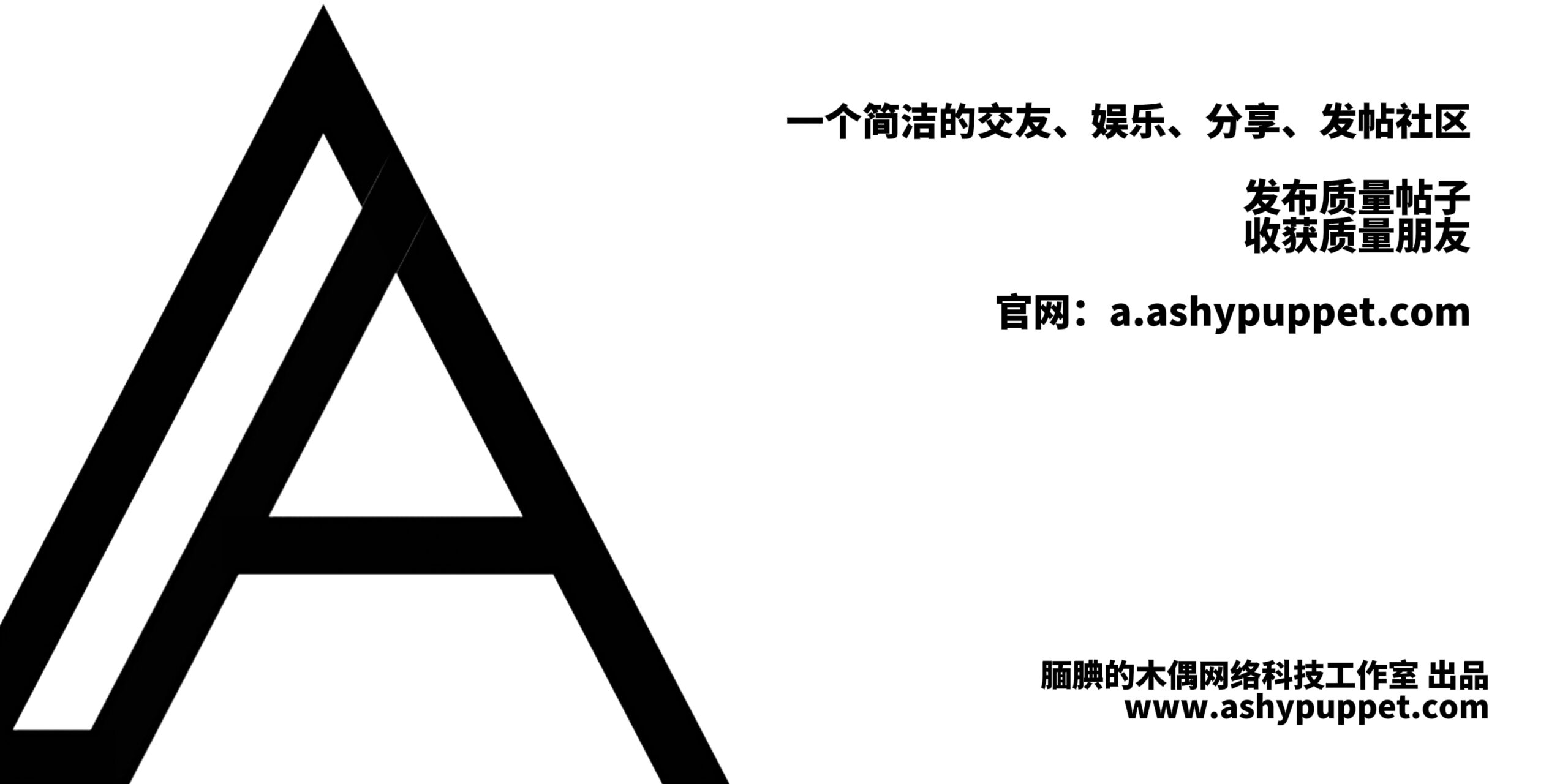 幻灯片-腼腆的木偶网络科技工作室 官网