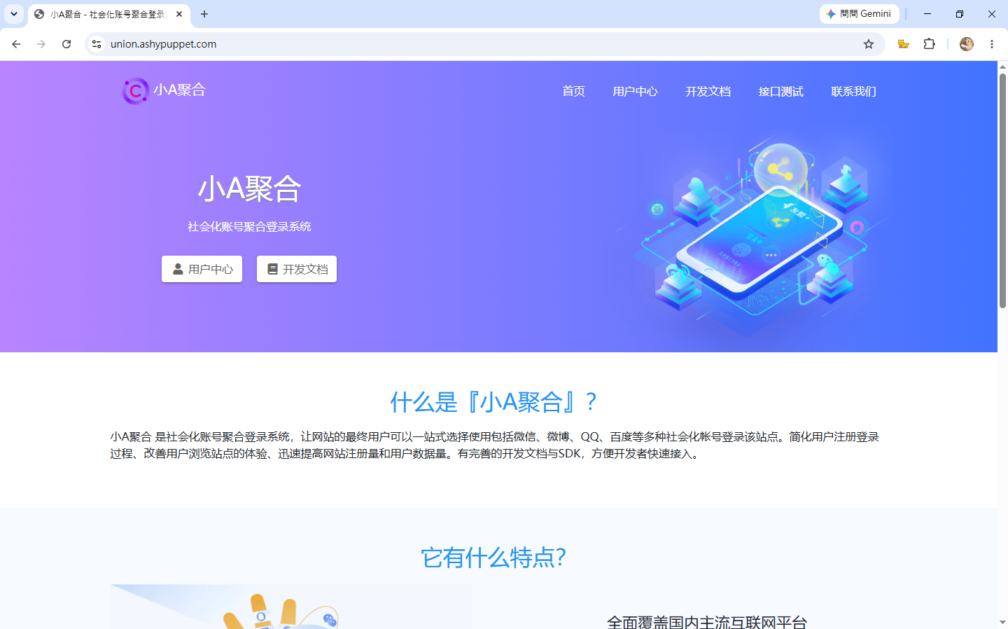 小A聚合